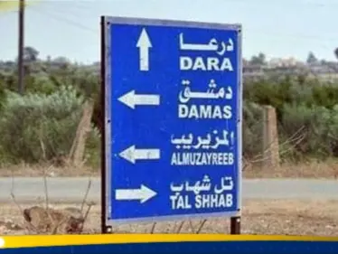 سوريا.. اغتيال رئيس سابق لاتحاد رياضي في ريف درعا - وكالة ستيب نيوز