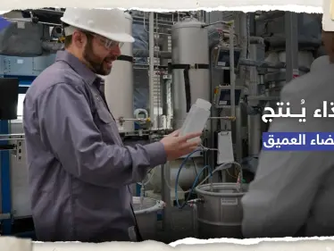 يُنتج في الفضاء العميق.. ناسا تتطلع لتنويع الاحتياجات الغذائية لرواد الفضاء - وكالة ستيب نيوز