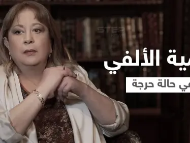 الفنانة سمية الألفي تعاني من مرض خبيث وتخضع لعمل جراحي دقيق وشقيقها يكشف التفاصيل - وكالة ستيب نيوز