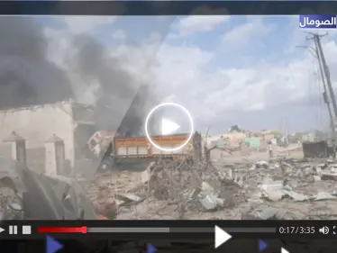 بينهم جنود.. قتلى وجرحى جرّاء انفجار شاحنة مفخخة في الصومال (فيديو) - وكالة ستيب نيوز