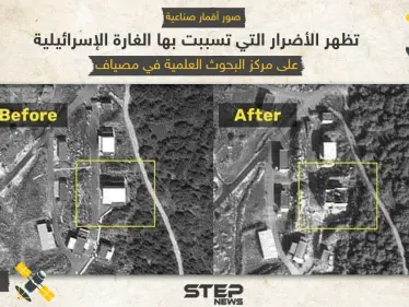 صور تظهر الأضرار قبل وما بعد الغارة الإسرائيلية على مواقع النظام السوري بـ مصياف - وكالة ستيب نيوز