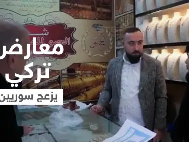 بالفيديو|| معارض تركي يثير الغضب بفيديو صوره داخل متجر سوري... ومواطن تركي يرد عليه من ألمانيا - وكالة ستيب نيوز