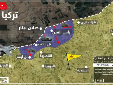 بالخريطة|| رغم إعلان أردوغان السيطرة الكاملة على رأس العين، هذه المحاور ما زالت مشتعلة!! - وكالة ستيب نيوز