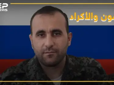 عمر رحمون أول القافزين لحضن الأسد يهدد الأكراد والسبب!! - وكالة ستيب نيوز