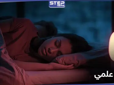 في سابقة علمية... فريق دولي ينجح بالتحدث إلى الناس أثناء أحلامهم عبر "الحلم التفاعلي" - وكالة ستيب نيوز