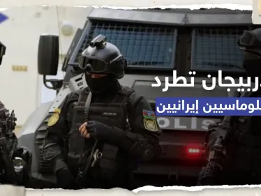 أذربيجان تطرد دبلوماسيين إيرانيين وتعتقل مجموعة 