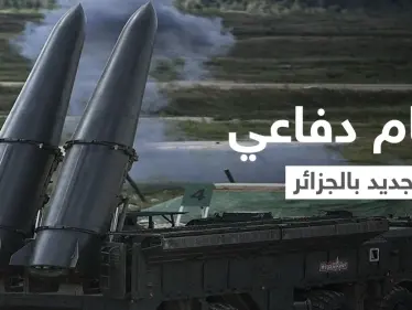 الجيش الجزائري يعزز قدراته بسلاح جديد بعد حصول المغرب على مجموعة منظوماتٍ حربية متطوّرة - وكالة ستيب نيوز