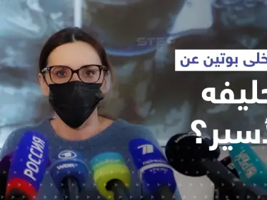 زوجة حليف بوتين الأسير تعرض صوره.. ومستشار زعيم الكرملين يقترح خطوة واحدة لإنهاء الحرب - وكالة ستيب نيوز