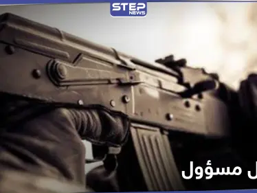 اغتيال مسؤول لدى حكومة النظام السوري في درعا على أيدي مجهولين - وكالة ستيب نيوز