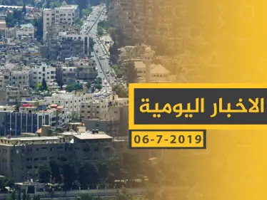 ملخص أحداث سوريا – السبت 06 -07- 2019 - وكالة ستيب نيوز