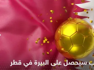 بعد حظرها.. منتخب واحد سيحصل على كميات البيرة المتكدسة في قطر بشرط! - وكالة ستيب نيوز