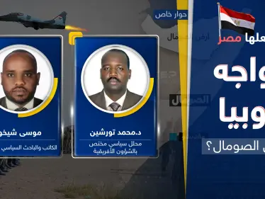 هل تفعلها مصر وتشعل مواجهة مع إثيوبيا بأرض الصومال.. سيناريو قد "يفجّر" القرن الأفريقي - وكالة ستيب نيوز