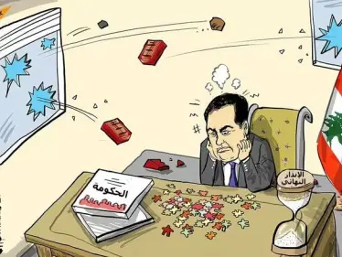 كاريكاتير|| تشكيل الحكومة اللبنانية - وكالة ستيب نيوز