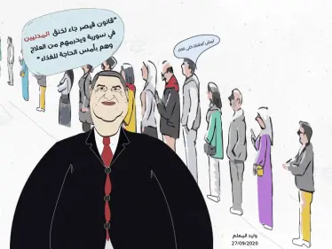 وليد المعلم : 