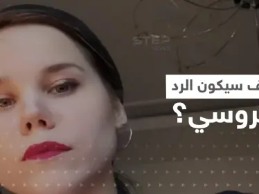 أوكرانيا تحذر مما ستفعله روسيا بعد يومين رداً على مقتل ابنة "عقل بوتين" - وكالة ستيب نيوز