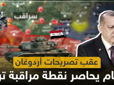 بالخريطة || النظام السوري يسيطر على قرى جديدة شرق سراقب ويحاصر نقطة مراقبة تركية - وكالة ستيب نيوز