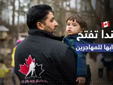 الهجرة إلى كندا.. فتح الباب لـ "أعداد قياسية" ومعلومات جديدة - وكالة ستيب نيوز