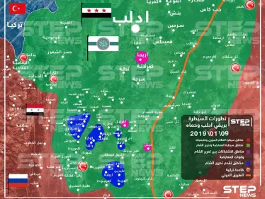 خريطة تظهر تطورات السيطرة بريفي إدلب وحماة 09/01/2019 - وكالة ستيب نيوز
