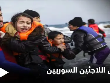 إعادة اللاجئين السوريين إلى بلادهم.. تقرير أوروبي جديد يوضح إجراءات المرحلة القادمة - وكالة ستيب نيوز