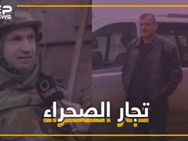 أغرب عملية نهب في سوريا خلال الثورة حدثت في دير الزور.. تعرف على تفاصيلها وعلى أبطالها - وكالة ستيب نيوز