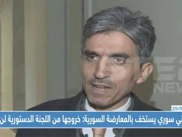 برلماني سوري يستخف بالمعارضة السورية: خروجها من اللجنة الدستورية لن يؤثر - وكالة ستيب نيوز