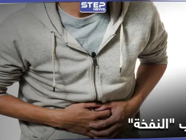 5 منتجات وأطعمة تسبب انتفاخ المعدة.. ابتعد عنها - وكالة ستيب نيوز