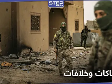 اشتباكات مسلحة بين شبيحة آل بري والميليشيات الإيرانيّة في حلب تخلّف إصابات في صفوف الأخيرة - وكالة ستيب نيوز