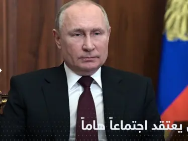 بعد انفجار جسر القرم.. بوتين يترأس اجتماعاً لمجلس الأمن الروسي - وكالة ستيب نيوز