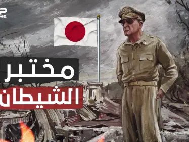 مختبر الشيطان تاريخ اليابان الأسود .. تعرف على الوحدة 731 اليابانية - وكالة ستيب نيوز