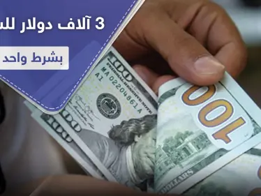 دولة تقدم 3 آلاف دولار للزائرين إليها بشرط واحد - وكالة ستيب نيوز