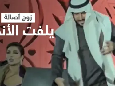 بالفيديو|| زوج أصالة نصري يثير الجدل بما فعله معها على المسرح والأمن يتدخل - وكالة ستيب نيوز