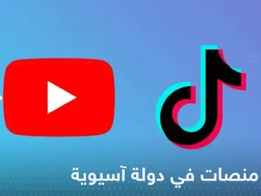 دولة آسيوية تقر قانوناً يقيد محتوى وسائل التواصل الاجتماعي "الخطير" - وكالة ستيب نيوز