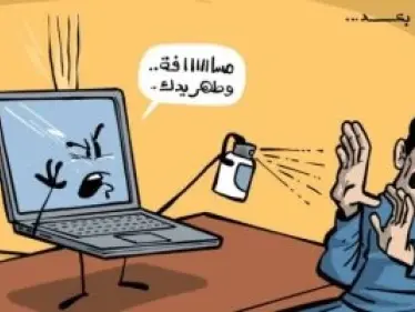 كاريكاتير || العمل عن البعد - وكالة ستيب نيوز