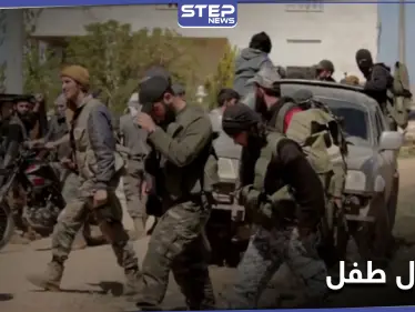 اعتقال طفل بتهمة قد لا توجد بأي بلدٍ بالعالم غير سوريا.. فما علاقة تحرير الشام - وكالة ستيب نيوز