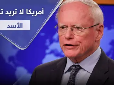 جيفري: لا نطالب بشار الأسد بالتنحي.. هذا فقط ما نريده منه - وكالة ستيب نيوز