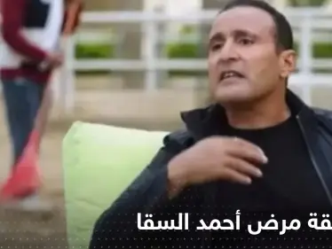 زوجة أحمد السقا تحسم الجدل حول حقيقة مرضه - وكالة ستيب نيوز
