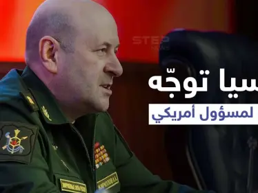 الدفاع الروسية توجّه تهمة خطيرة لمسؤولٍ أمريكي كبير وتكشف اسمه - وكالة ستيب نيوز