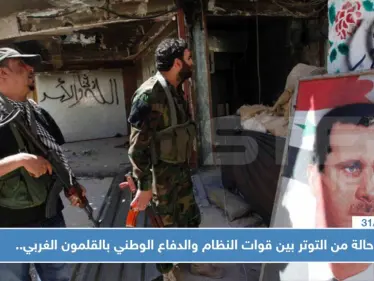 حالة من التوتر بين قوات النظام والدفاع الوطني بالقلمون الغربي.. وهذا هو السبب! - وكالة ستيب نيوز