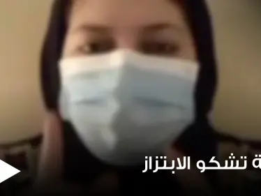 بالفيديو|| امرأة عربية تشكو تعرضها للابتزاز في سلطنة عمان وتحرك أمني سريع بعد انتشار التسجيل - وكالة ستيب نيوز