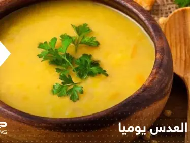 إليك ما يحدث لجسمك عند تناول العدس بشكل منتظم - وكالة ستيب نيوز