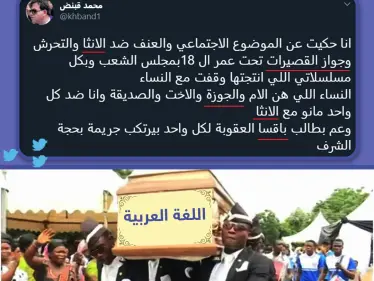 محمد قبنض عضو مجلس الشعب التابع للنظام السوري يغرد عبر تويتر - وكالة ستيب نيوز