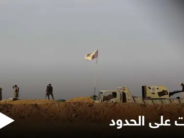 "ضربة جوية متوقعة".. الميليشيات الإيرانية تتخذ إجراءات بين الأراضي السورية والعراقية - وكالة ستيب نيوز