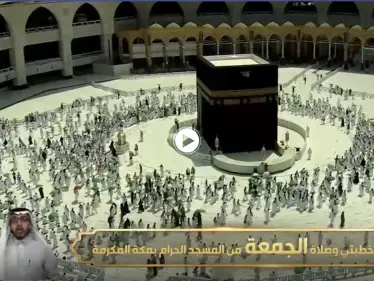 بالفيديو|| السديس يوجه خلال خطبة الجمعة رسالة تحذيرية للأزواج وينبههم لأمر خطير - وكالة ستيب نيوز