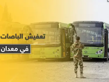 خاص|| الدفاع الوطني يسرق حافلات النقل الداخلي في معدان شرقي الرقة.. والبلدية ترد بفصل السائقين! - وكالة ستيب نيوز
