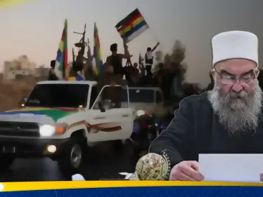 مصدر يكشف مطالب الشيخ حكمت الهجري وسبب فشل الاتفاق مع الدولة السورية - وكالة ستيب نيوز