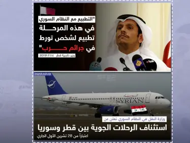 النظام السوري يعلن استئناف الرحلات الجوية بين قطر وسوريا - وكالة ستيب نيوز