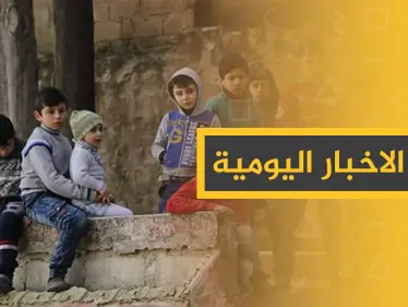 ملخص أحداث سوريا – الاثنين 16 – 09 - 2019 - وكالة ستيب نيوز