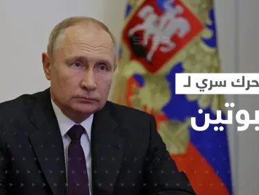 تحرك سري لـ بوتين في دولة بقائمة "الضرب النووي".. وجهة طلبت منه رفض عرضٍ لـ بن سلمان - وكالة ستيب نيوز