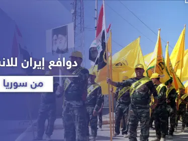 مسؤول أمريكي: كورونا دمر إيران.. وموقف الأسد وروسيا سيكون أحد أسباب الانسحاب من سوريا - وكالة ستيب نيوز