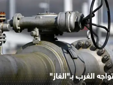 روسيا تعلن عن "اتحاد الغاز" مع 3 دول لمواجهة قرار غربي يُجهّز ضدها - وكالة ستيب نيوز